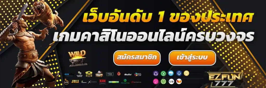 คาสิโนเว็บตรง