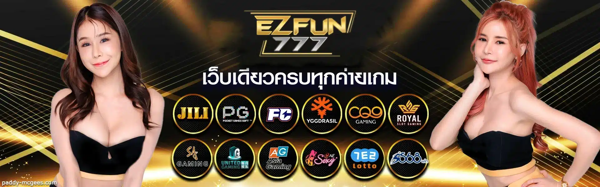 เว็บพนัน