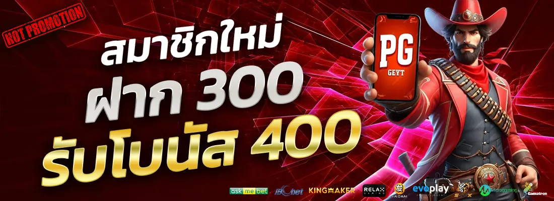 4.โปรฝาก 300 รับ 400-Recovered-Recovered-Recovered-Recovered-Recovered-Recovered-Recovered